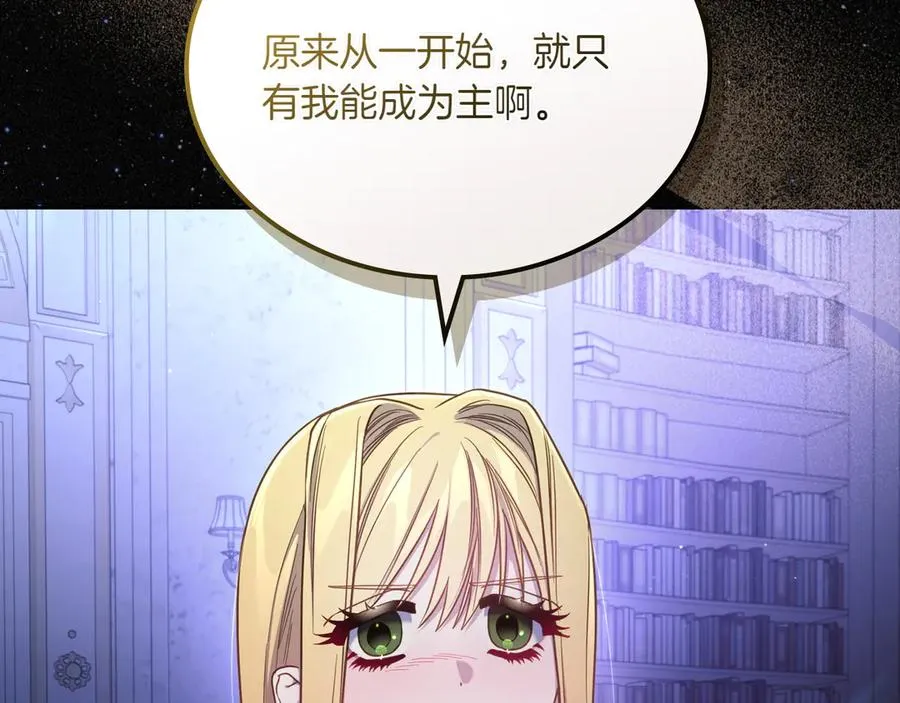 第82话 他想跟我说的话 第150页