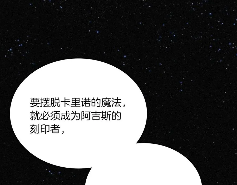 第82话 他想跟我说的话 第152页