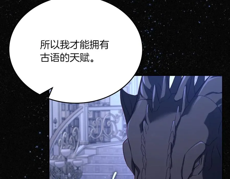 第82话 他想跟我说的话 第154页