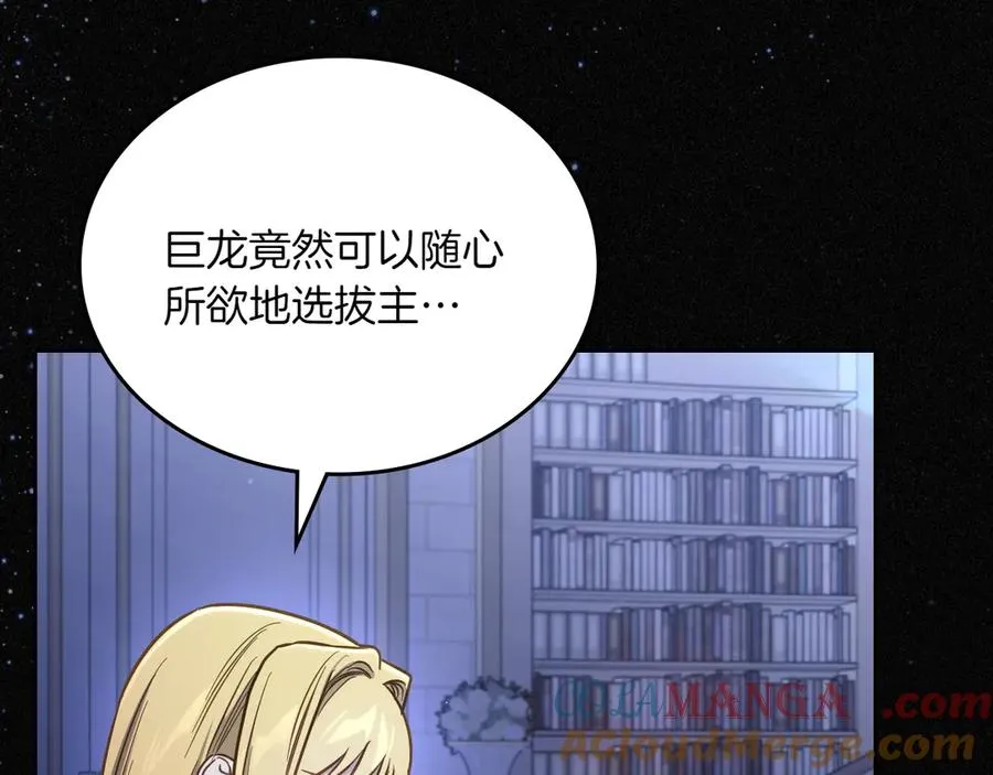 第82话 他想跟我说的话 第157页
