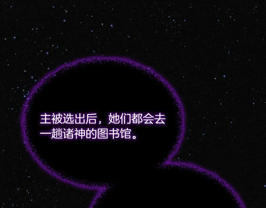 第82话 他想跟我说的话 第160页