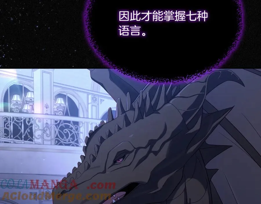 第82话 他想跟我说的话 第161页