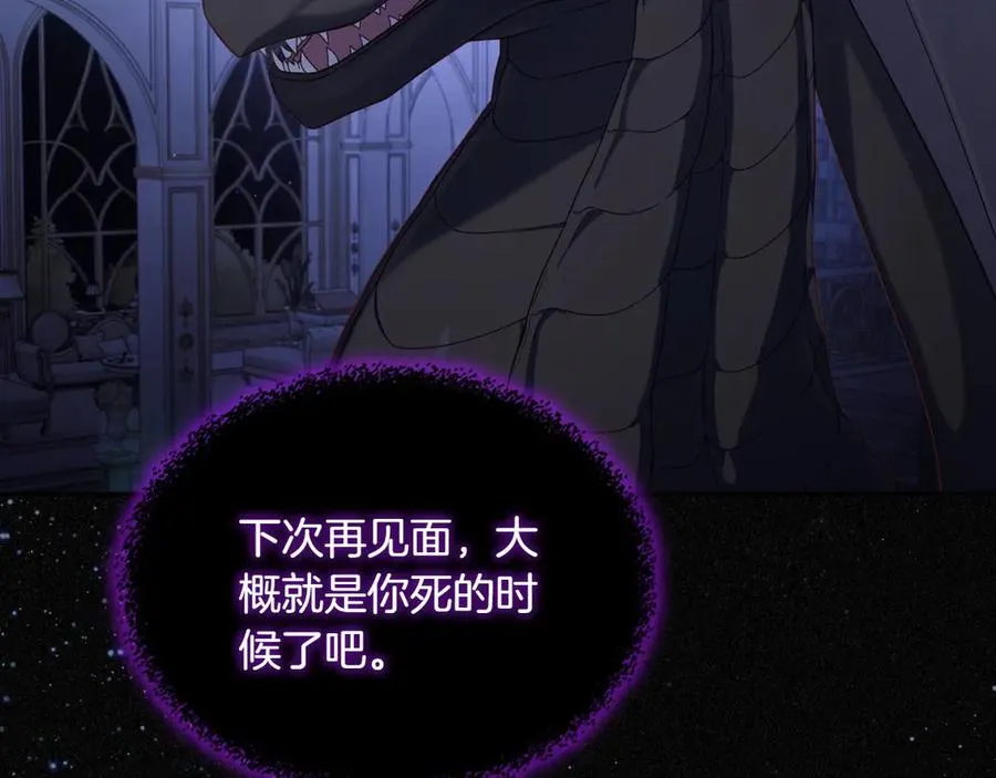 第82话 他想跟我说的话 第162页