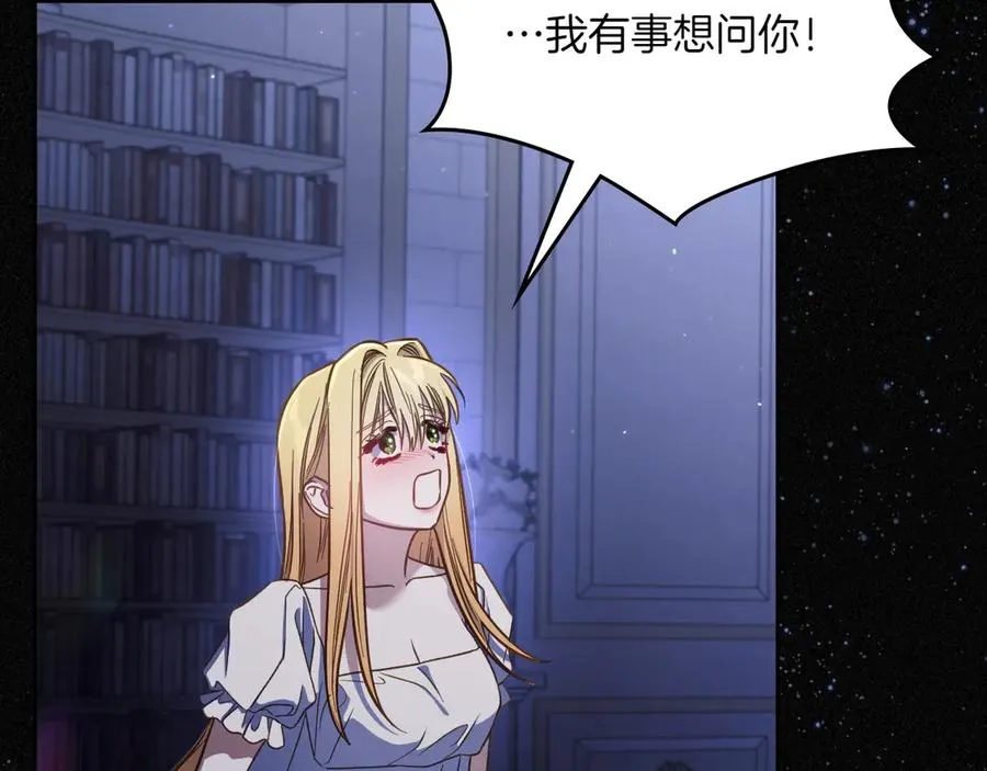 第82话 他想跟我说的话 第164页