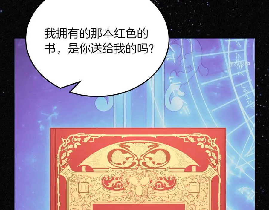 第82话 他想跟我说的话 第166页