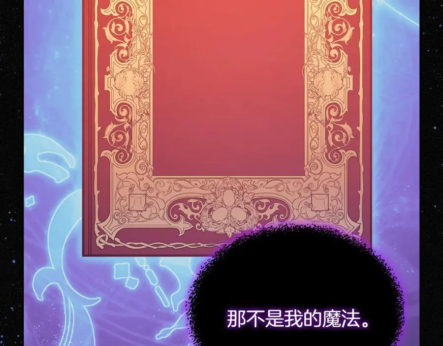 第82话 他想跟我说的话 第167页