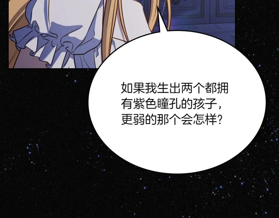 第82话 他想跟我说的话 第171页
