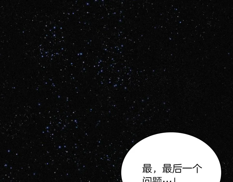 第82话 他想跟我说的话 第174页