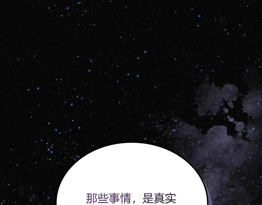 第82话 他想跟我说的话 第176页