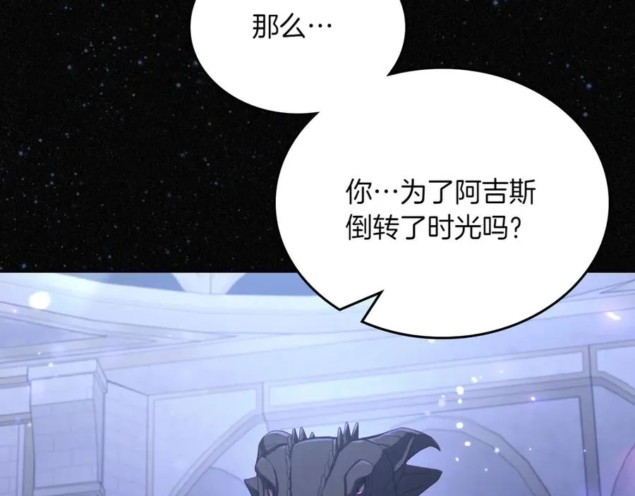 第82话 他想跟我说的话 第184页