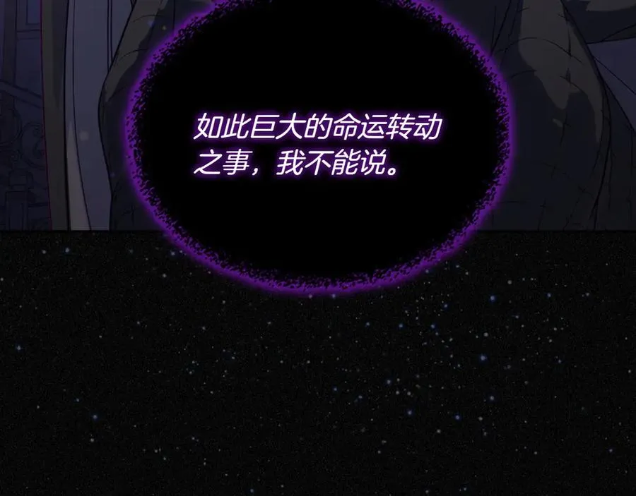 第82话 他想跟我说的话 第186页