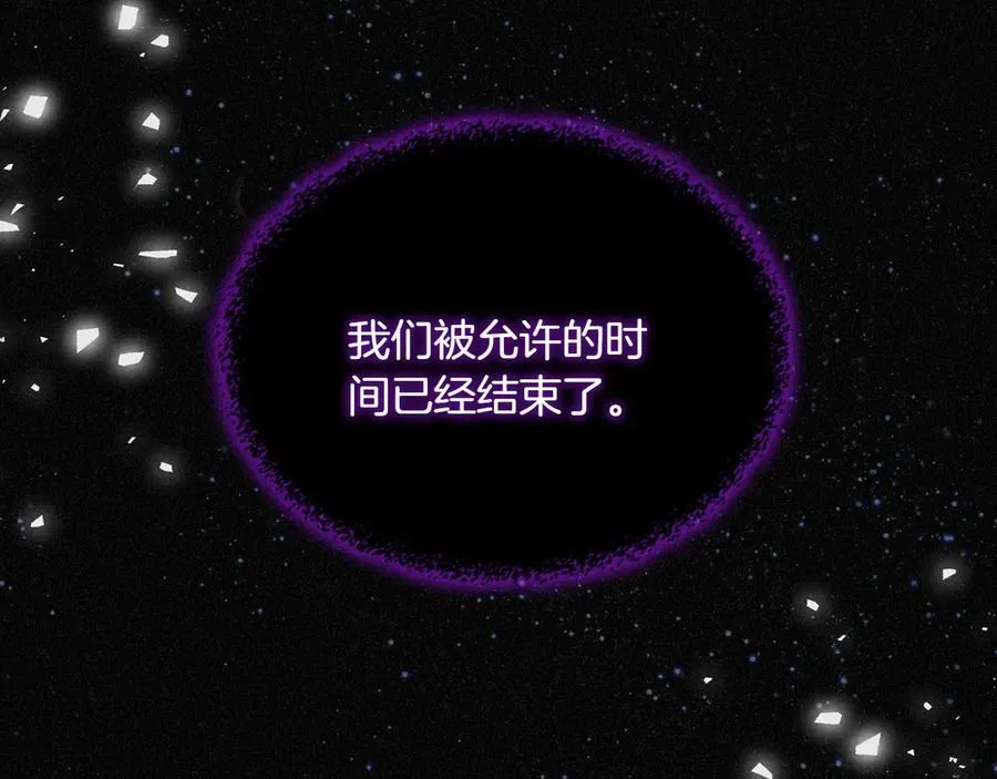 第82话 他想跟我说的话 第192页