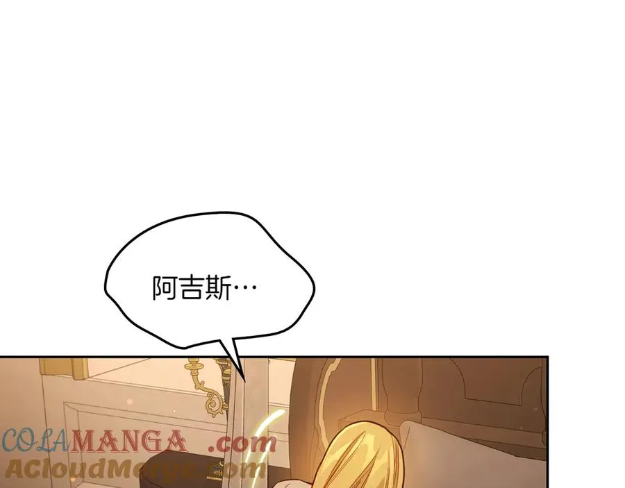第82话 他想跟我说的话 第197页