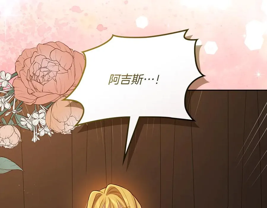 第82话 他想跟我说的话 第199页