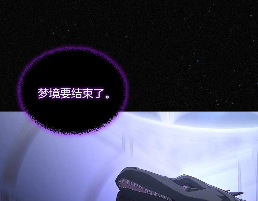 第83话 最后一次见面 第8页