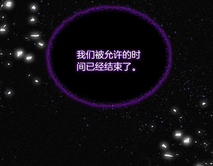 第83话 最后一次见面 第10页