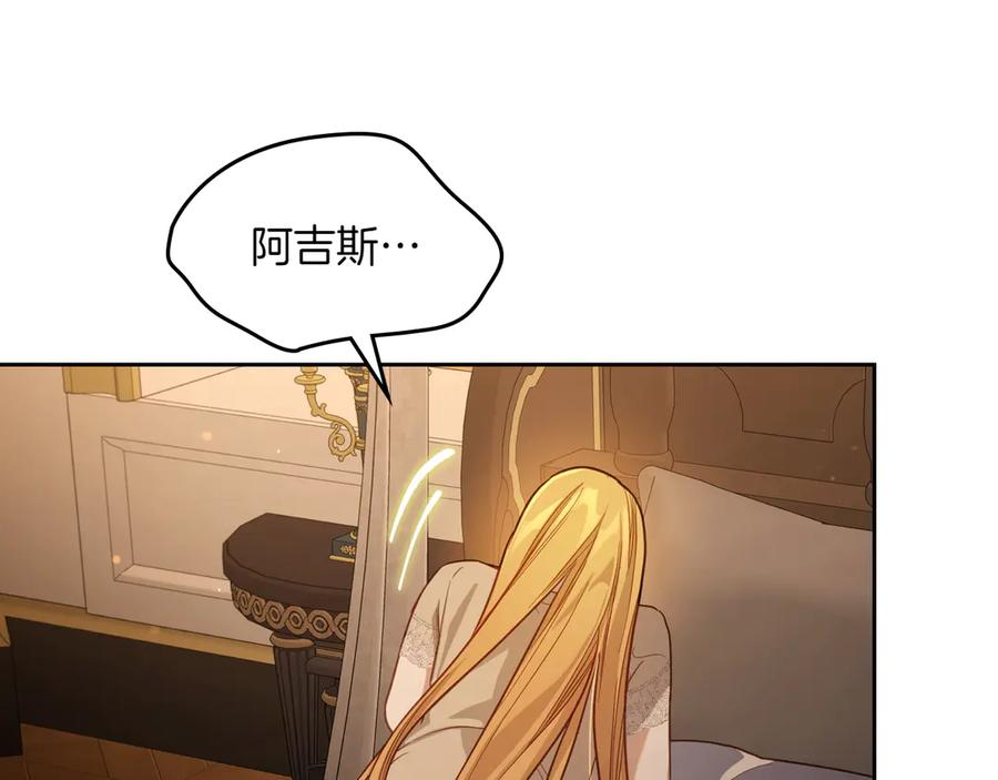 第83话 最后一次见面 第15页