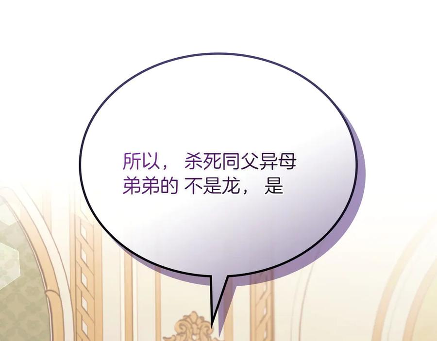 第83话 最后一次见面 第22页