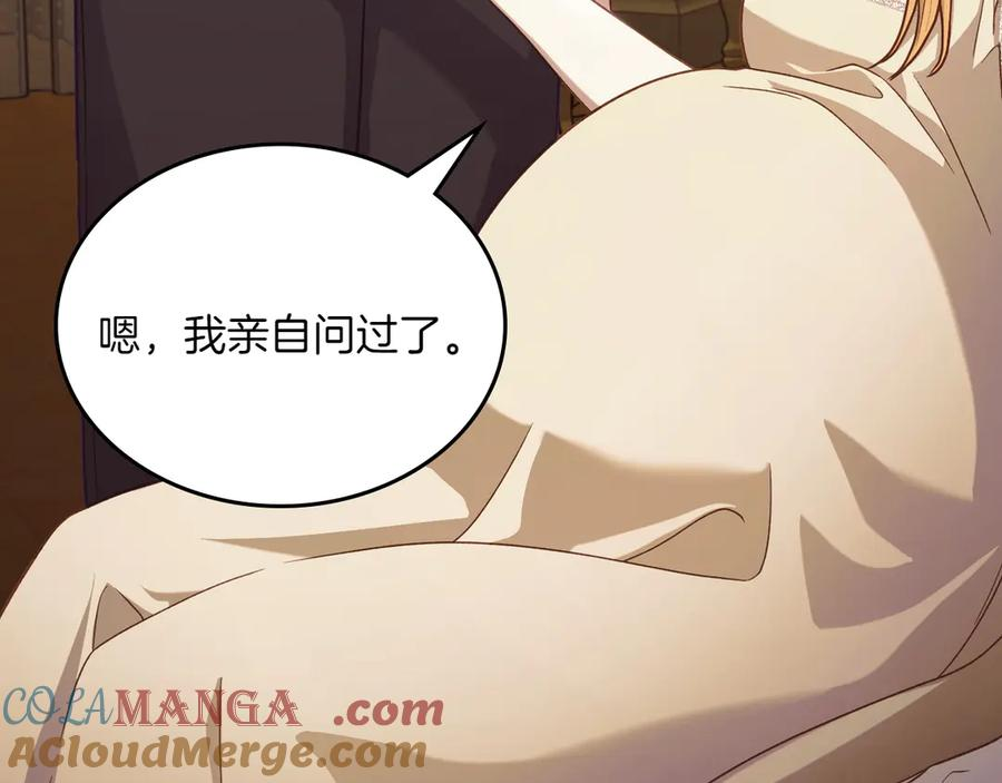 第83话 最后一次见面 第25页
