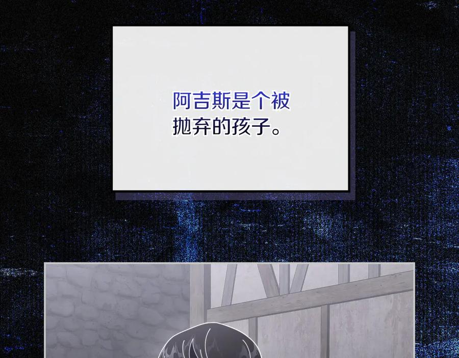 第83话 最后一次见面 第28页