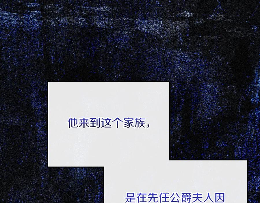 第83话 最后一次见面 第30页