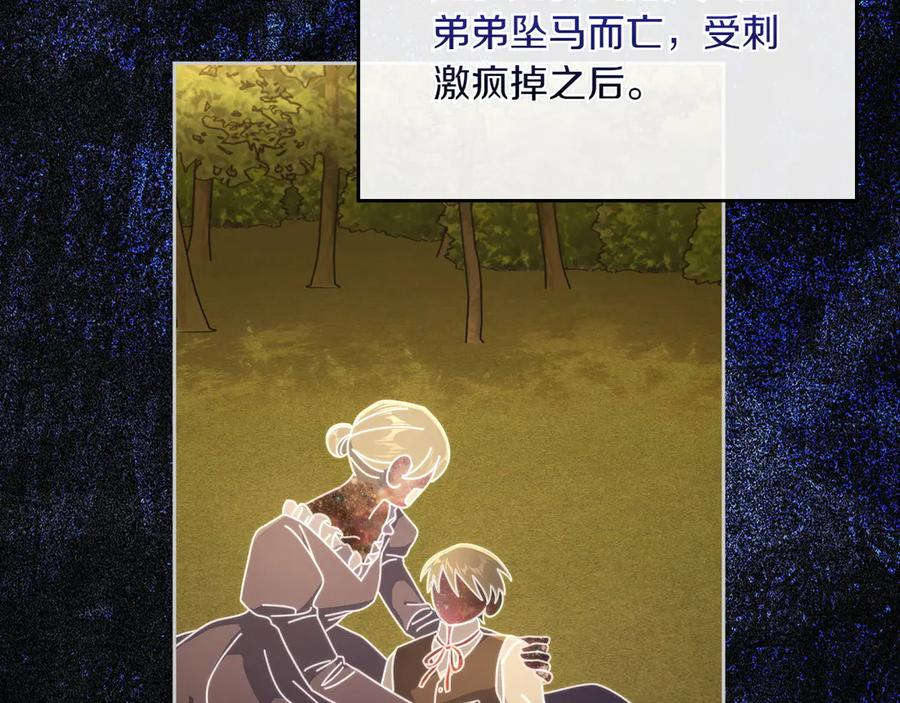 第83话 最后一次见面 第31页