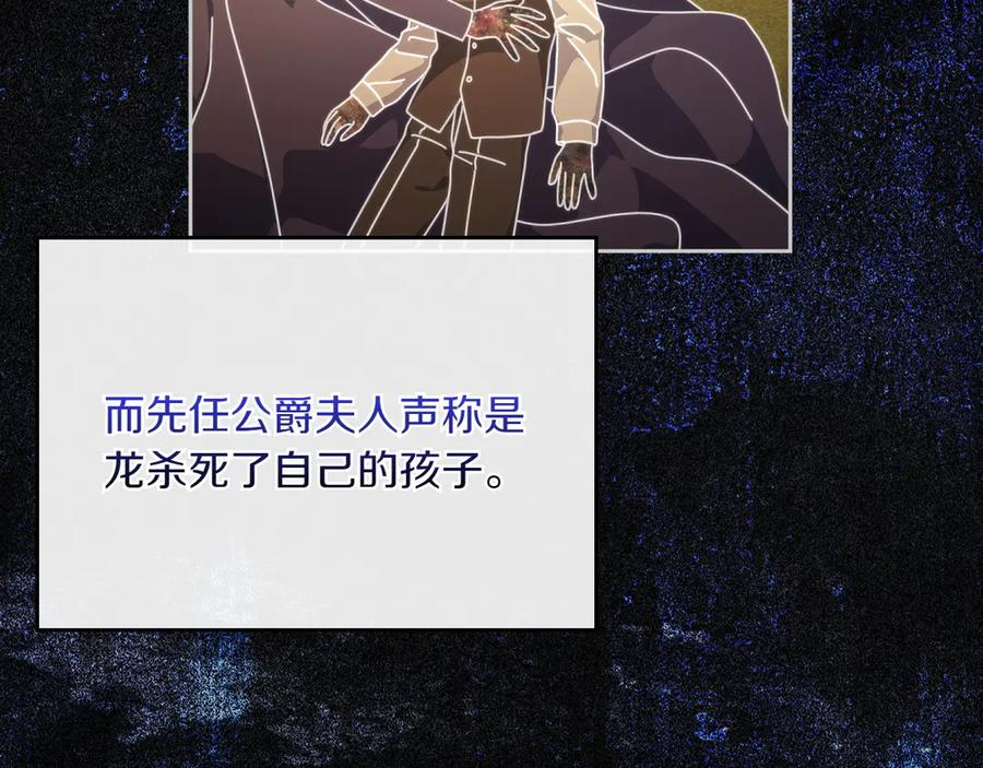 第83话 最后一次见面 第32页