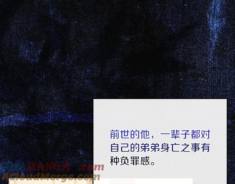 第83话 最后一次见面 第33页