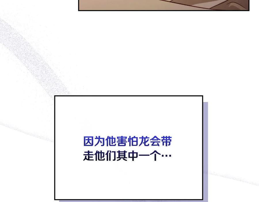 第83话 最后一次见面 第39页