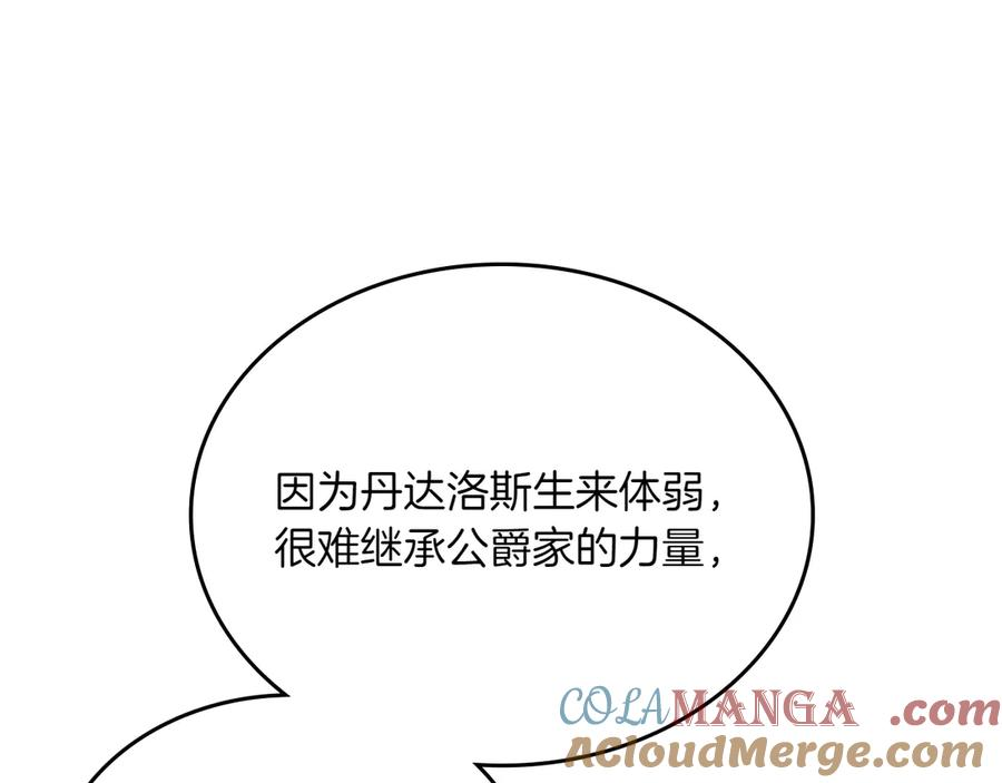 第83话 最后一次见面 第41页