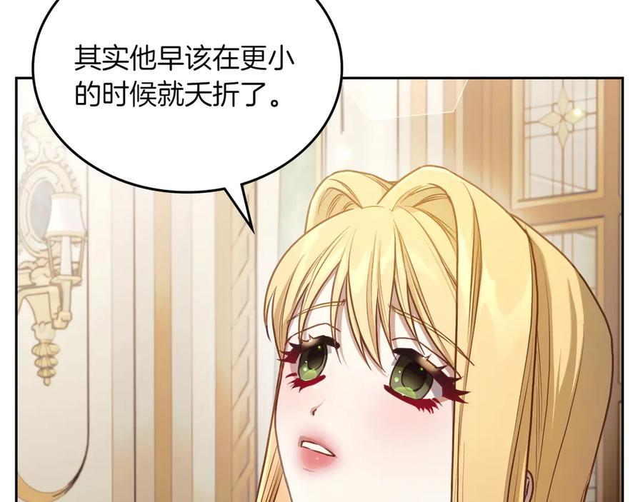 第83话 最后一次见面 第42页