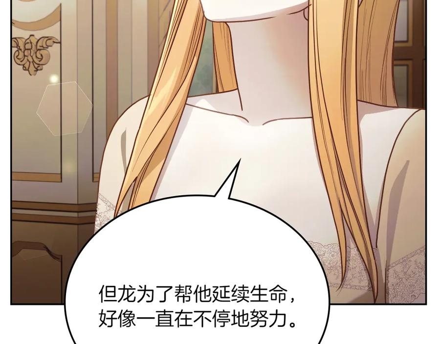 第83话 最后一次见面 第43页