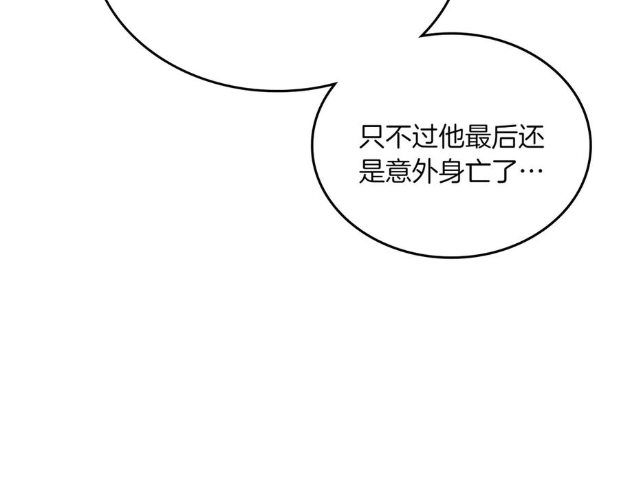 第83话 最后一次见面 第44页