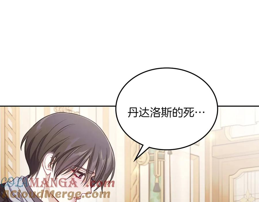 第83话 最后一次见面 第45页