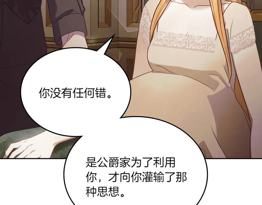 第83话 最后一次见面 第47页