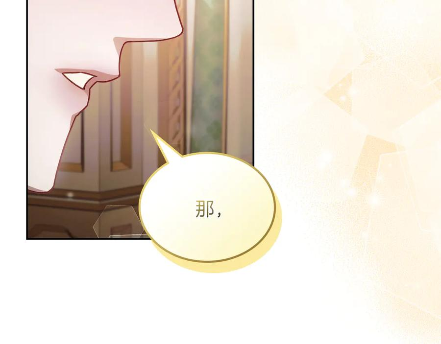 第83话 最后一次见面 第50页