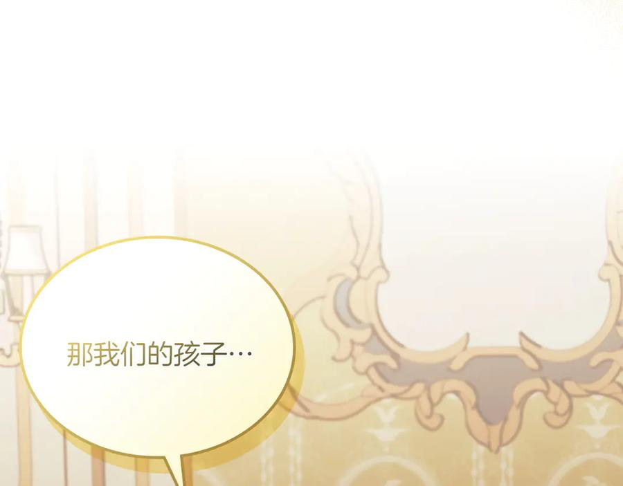 第83话 最后一次见面 第51页