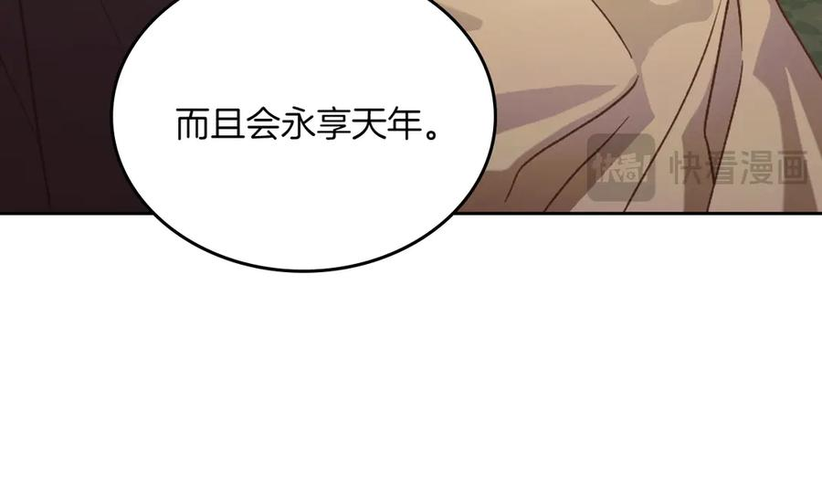 第83话 最后一次见面 第54页