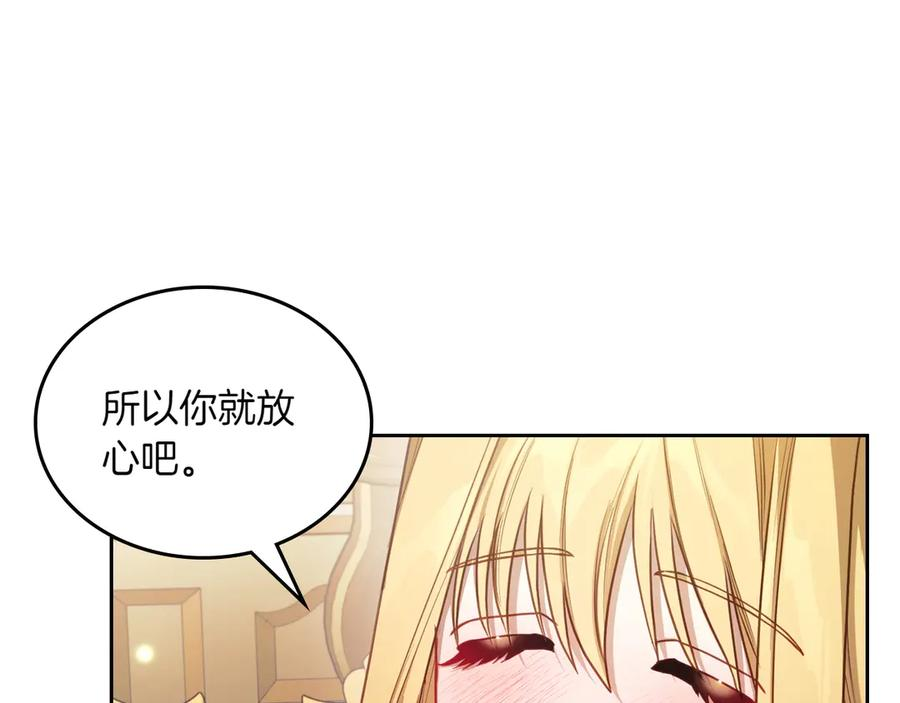 第83话 最后一次见面 第55页