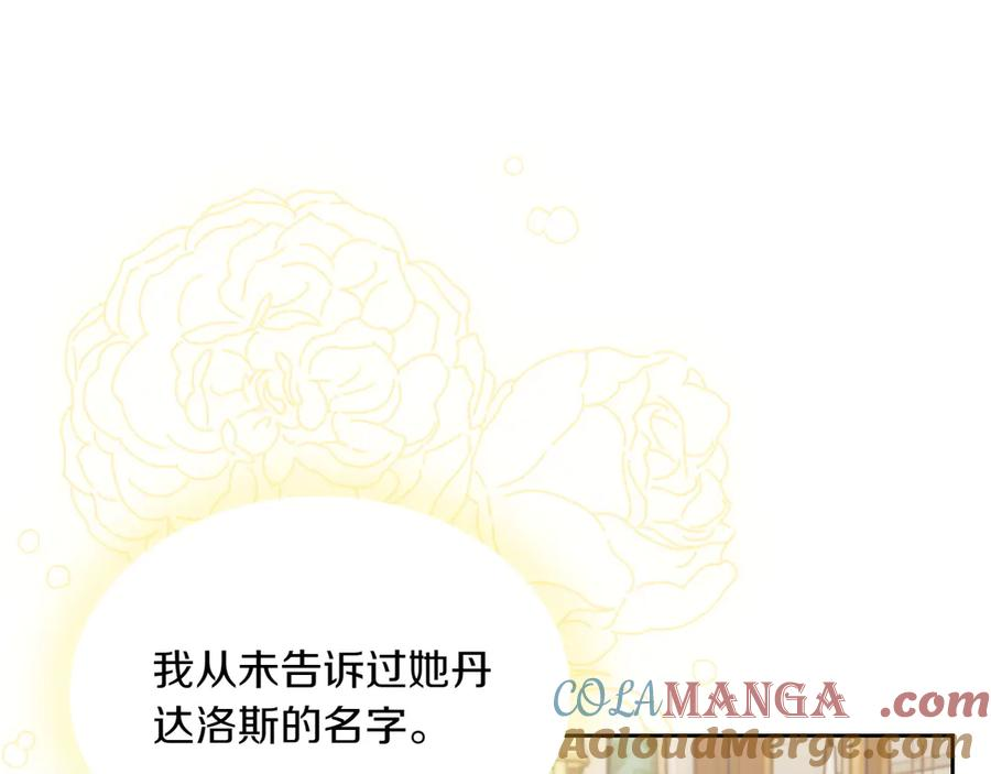 第83话 最后一次见面 第61页