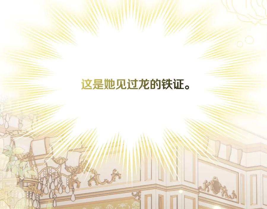 第83话 最后一次见面 第66页