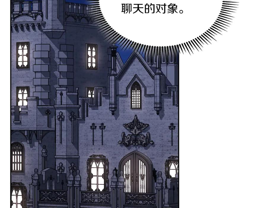 第83话 最后一次见面 第70页