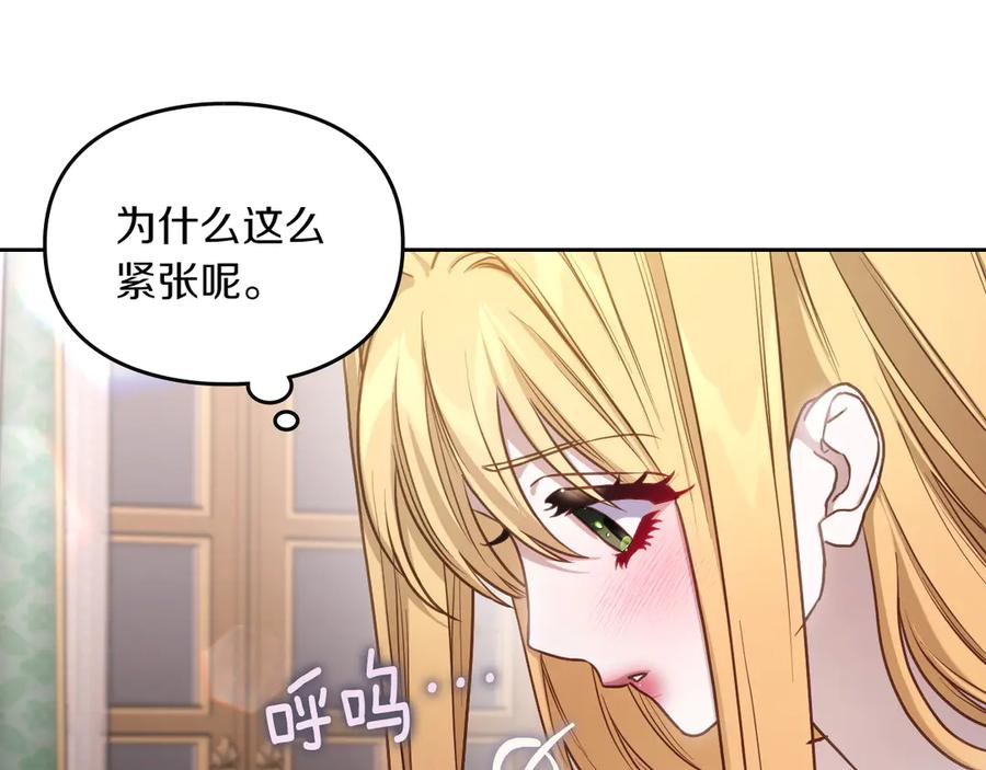 第83话 最后一次见面 第72页