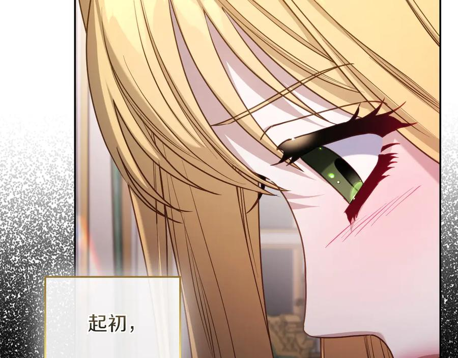 第83话 最后一次见面 第75页