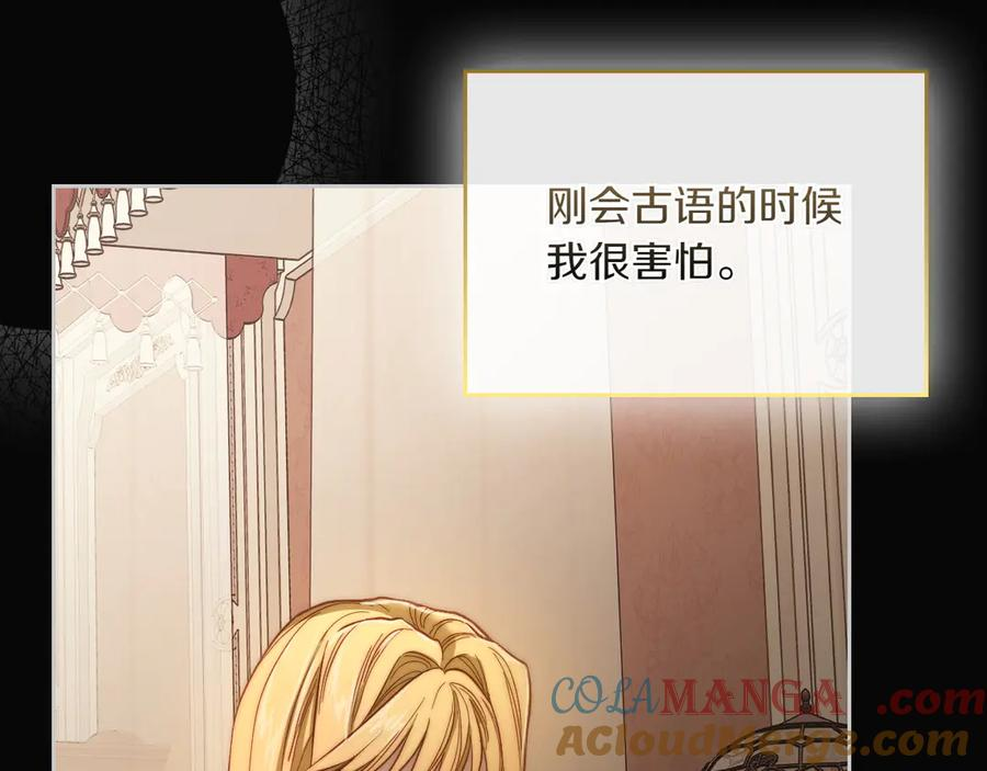 第83话 最后一次见面 第77页