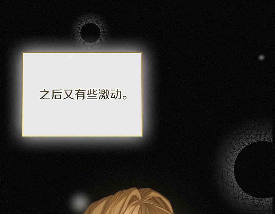 第83话 最后一次见面 第80页