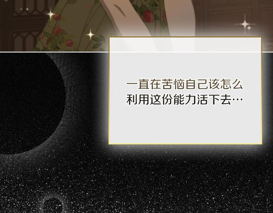 第83话 最后一次见面 第82页