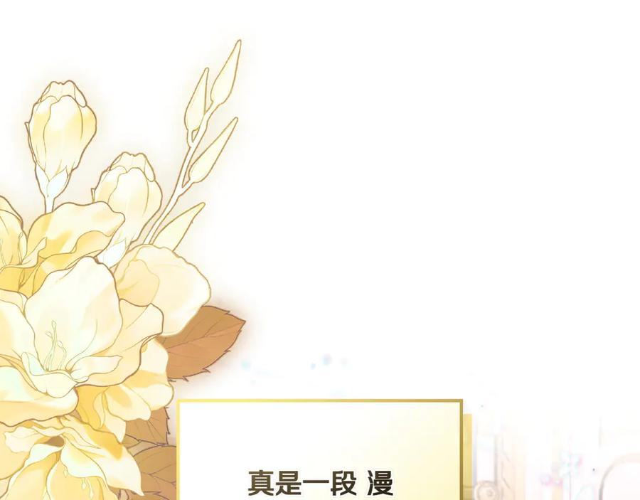 第83话 最后一次见面 第84页
