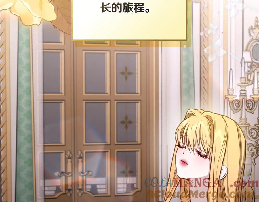 第83话 最后一次见面 第85页