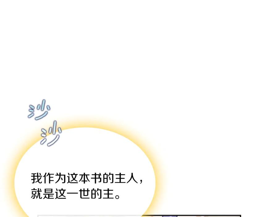 第83话 最后一次见面 第90页